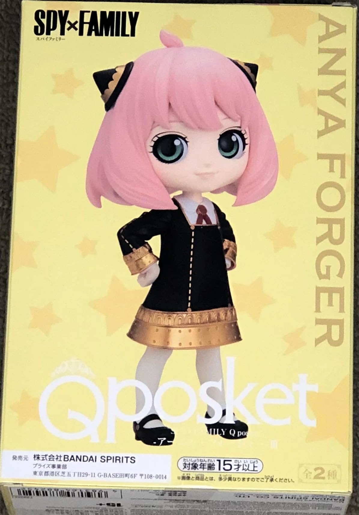 Qposket  アーニャ・フォージャー Amazon.co.jp: バンプレスト SPYxFAMILY Q posket アーニャ